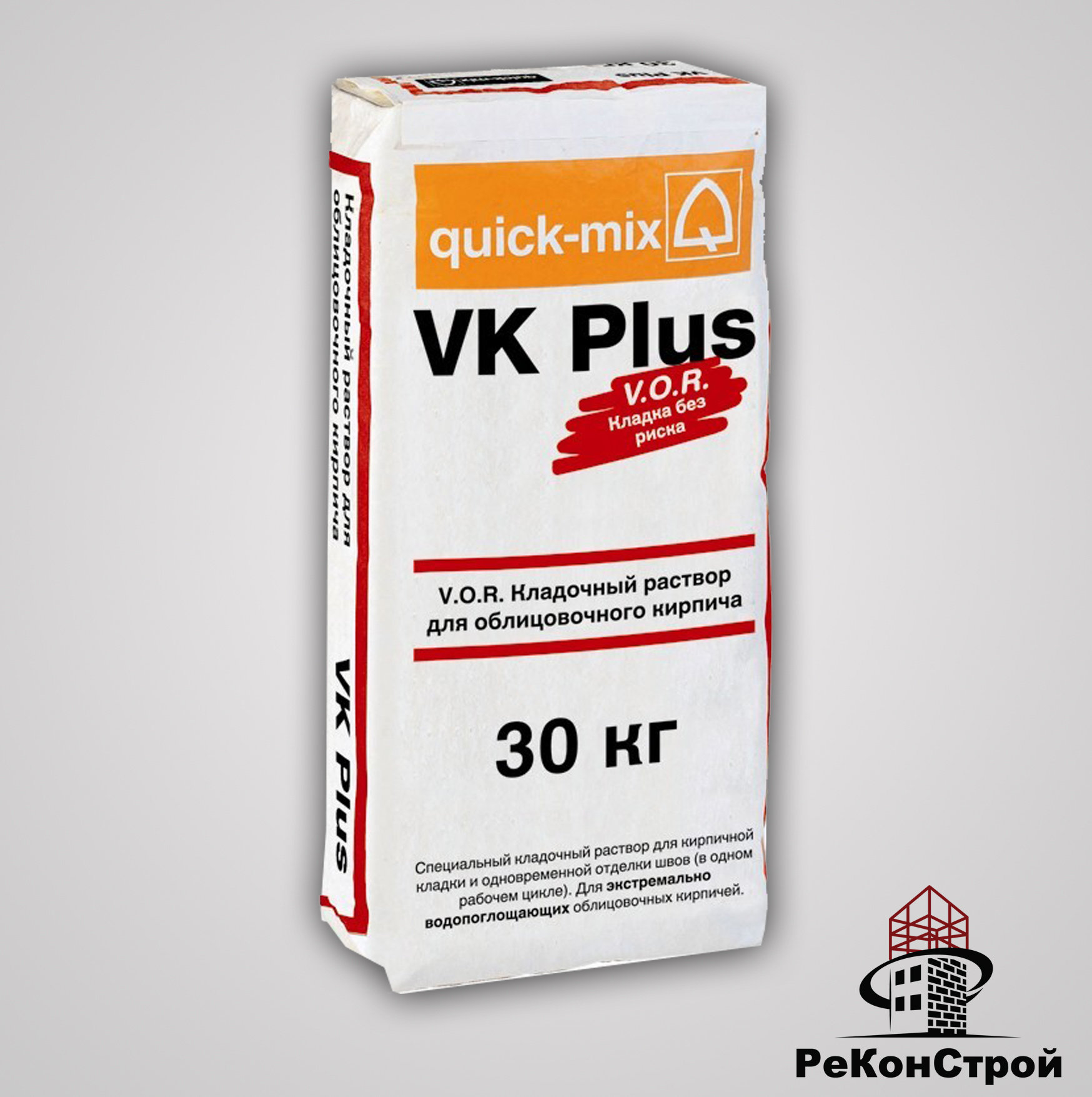 Кладочный раствор quick-mix vk plus.h графитово-чёрный Цветные кладочные  растворы и смеси компания RKS KLINKER строительные отделочные материалы  продажа купить цена орел